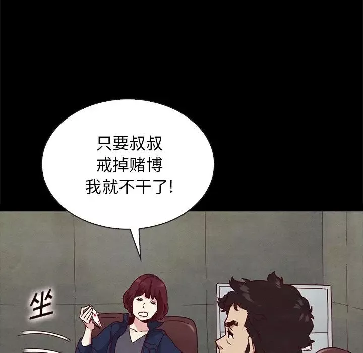 壞血第23话