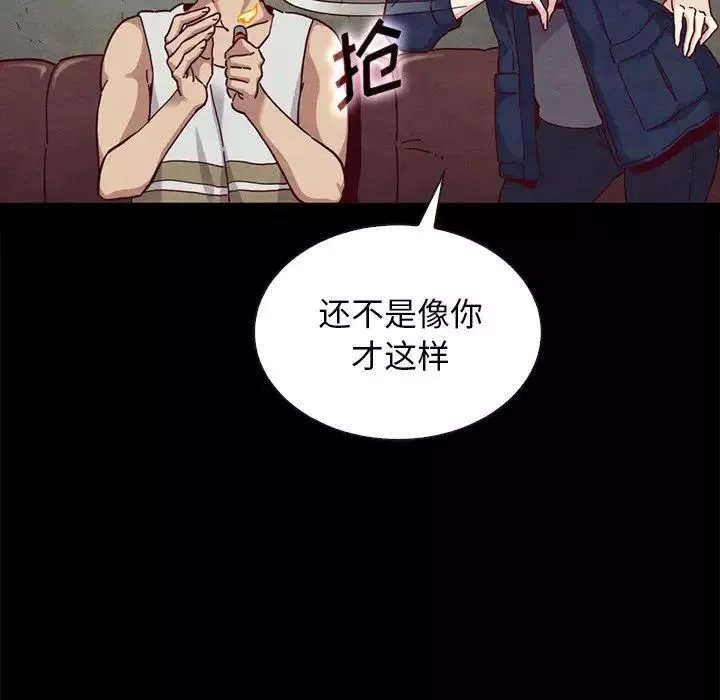 壞血第23话