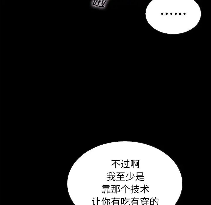坏血第23话