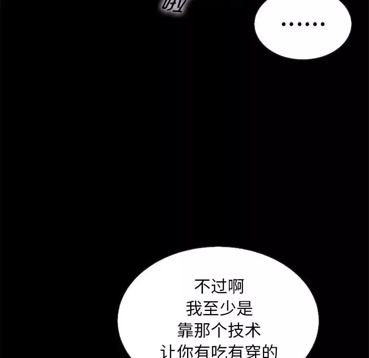 壞血第23话