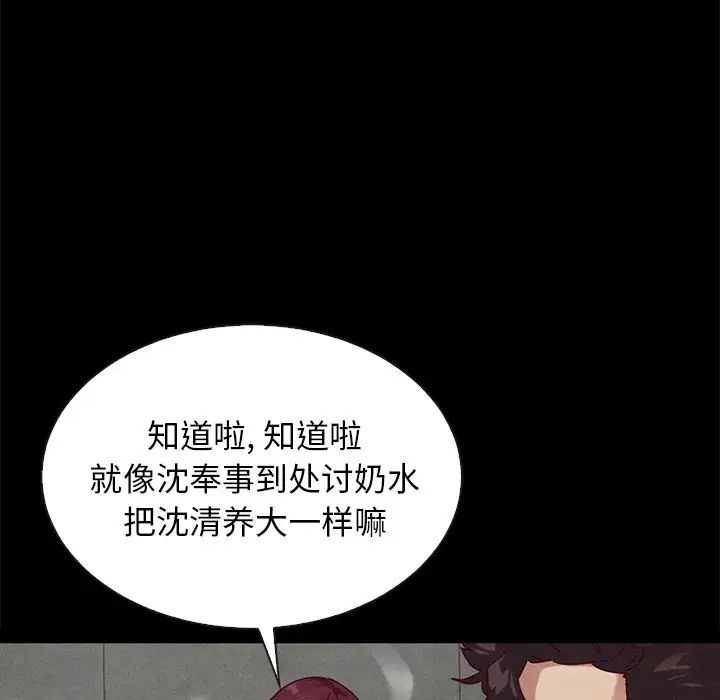 坏血第23话