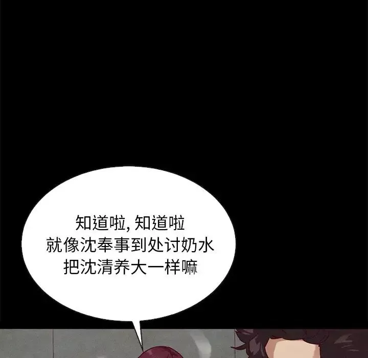壞血第23话