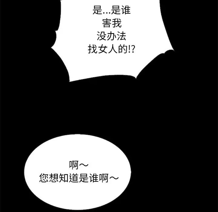 坏血第23话