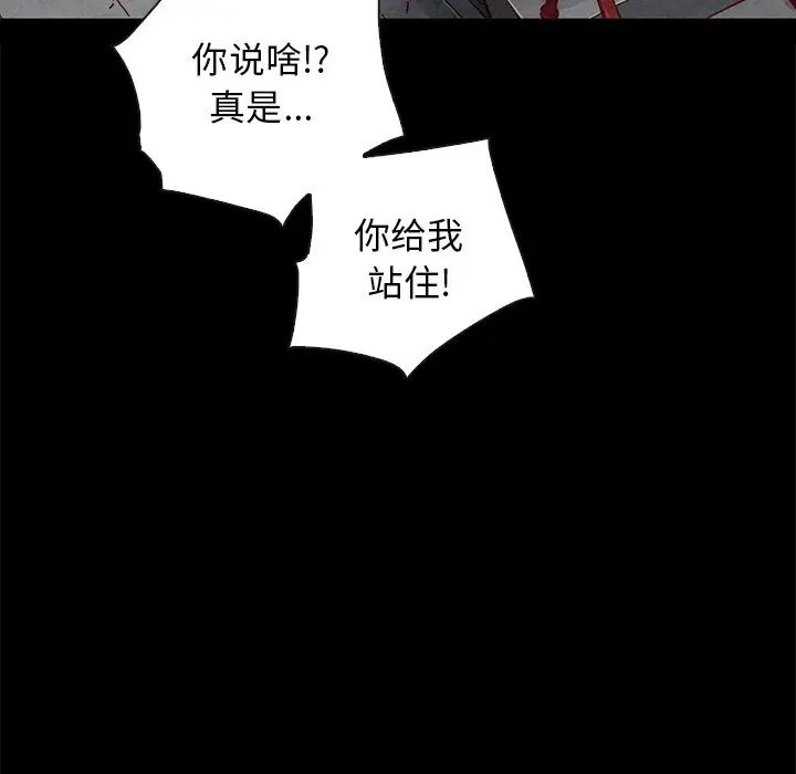 坏血第23话