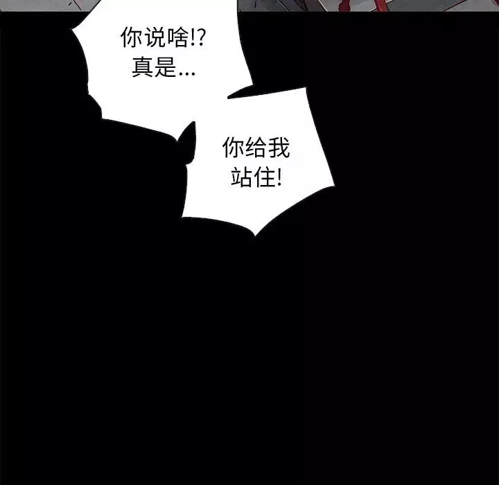 壞血第23话