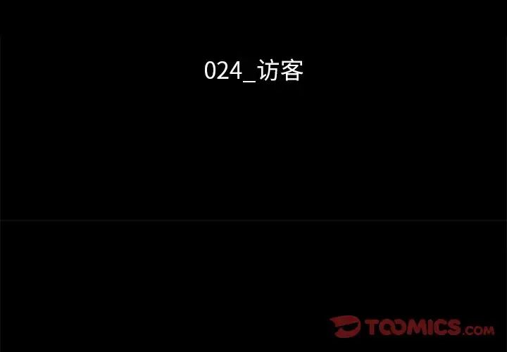 坏血第24话