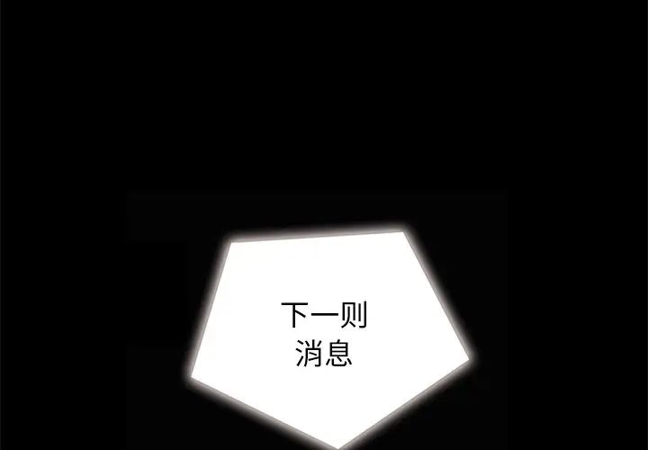 壞血第24话