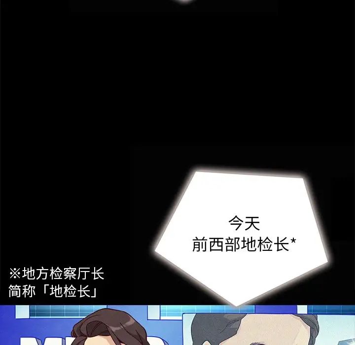 壞血第24话