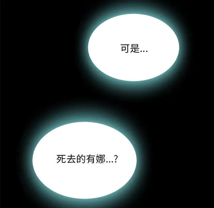 壞血第24话