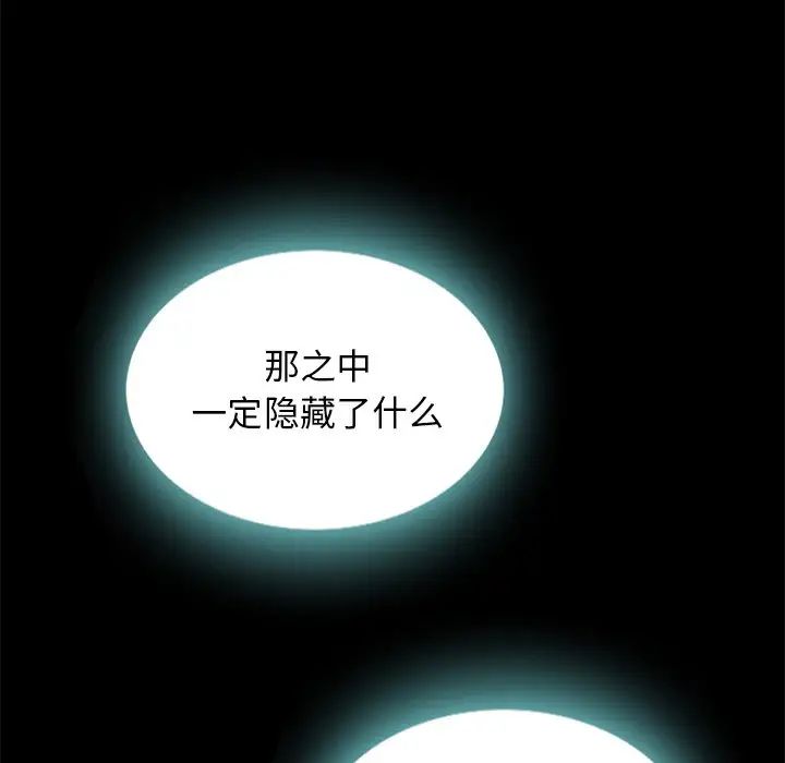 坏血第24话