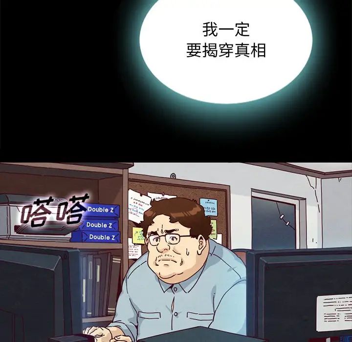坏血第24话