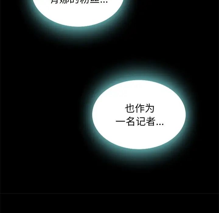 壞血第24话