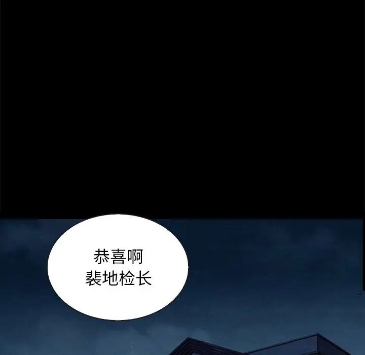 坏血第24话