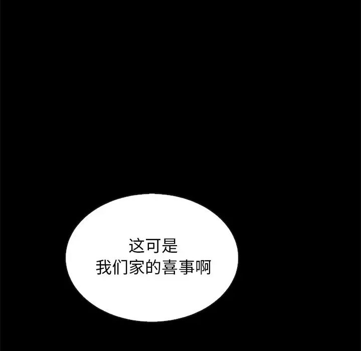 壞血第24话