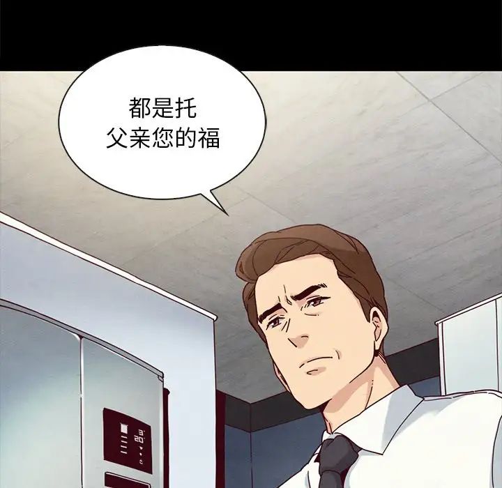 坏血第24话