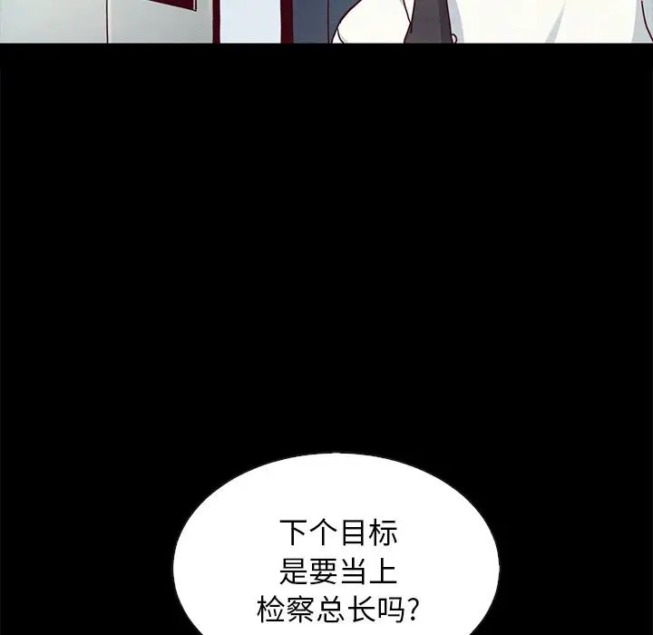 壞血第24话