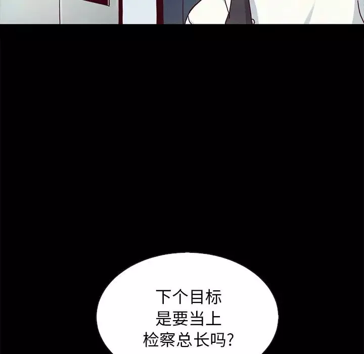 壞血第24话