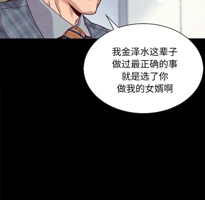 坏血第24话