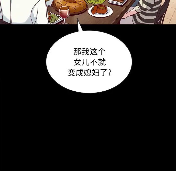 坏血第24话