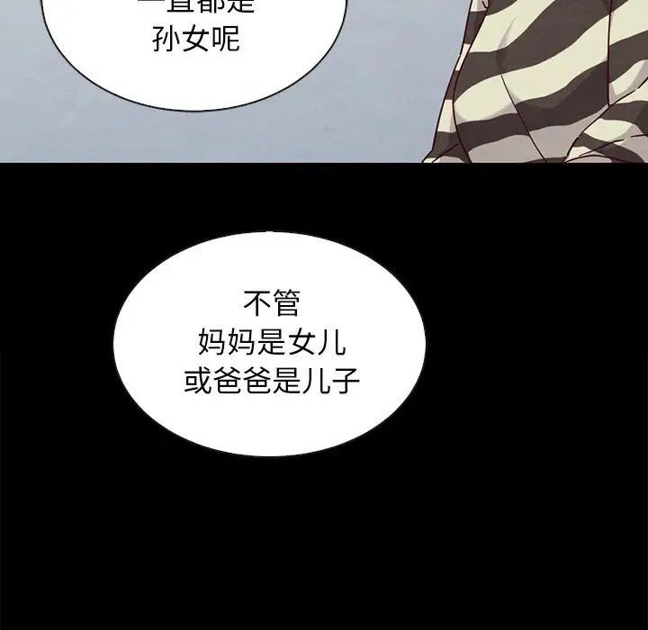 坏血第24话