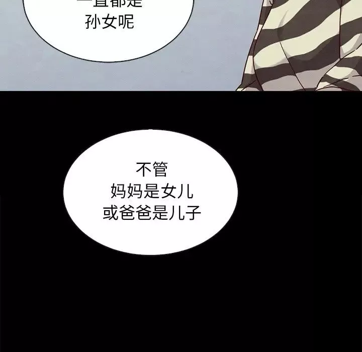 壞血第24话