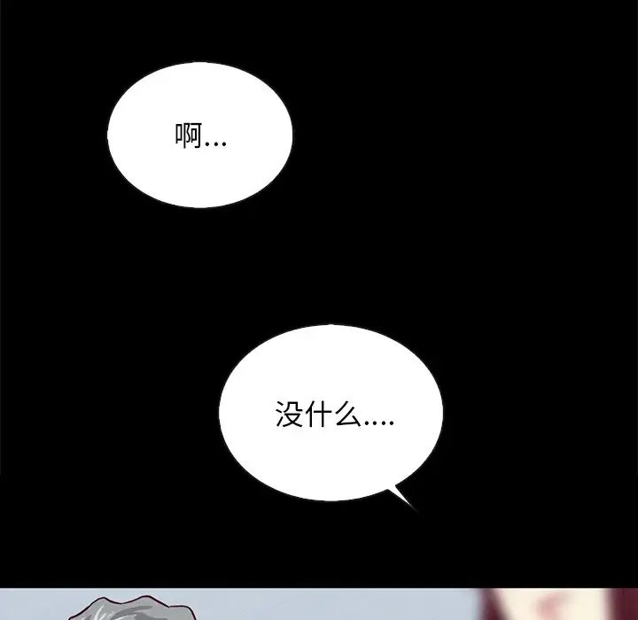 壞血第24话