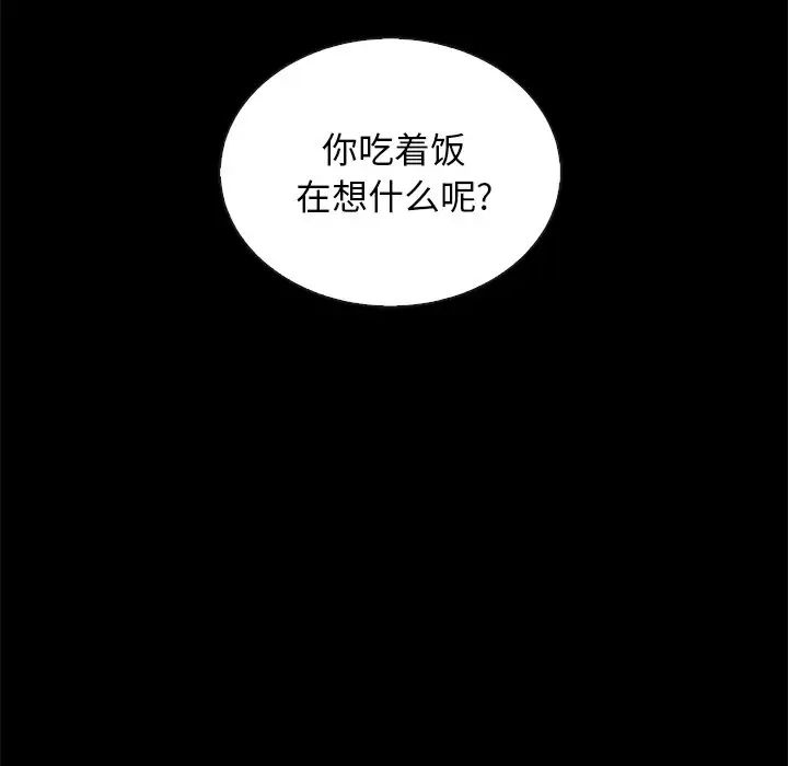 壞血第24话