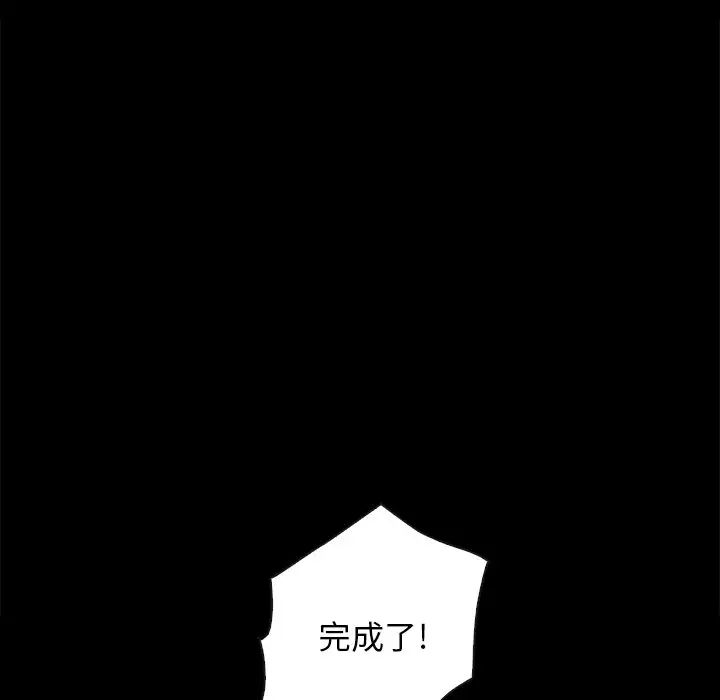 坏血第24话