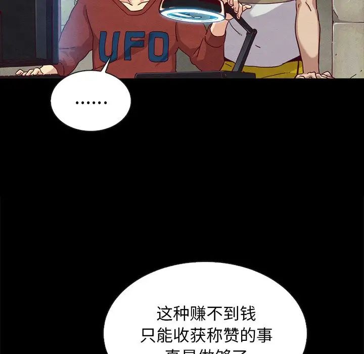 坏血第24话