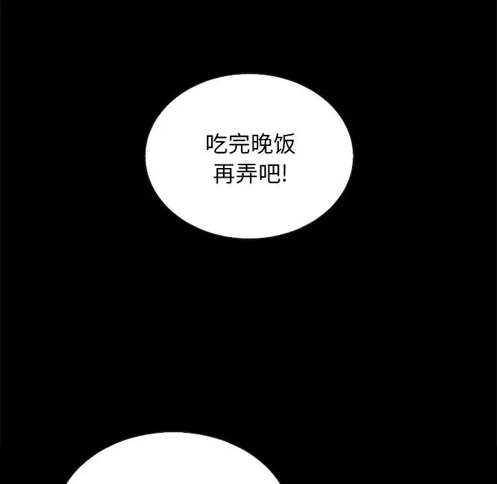 壞血第24话