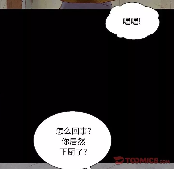 壞血第24话