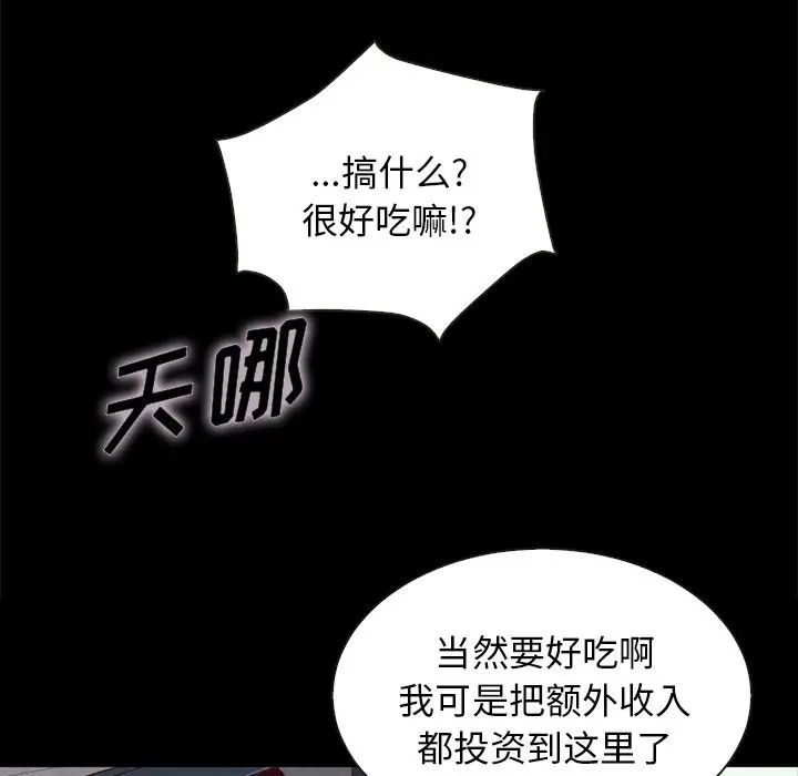 坏血第24话