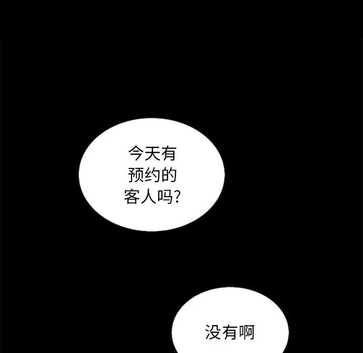 壞血第24话