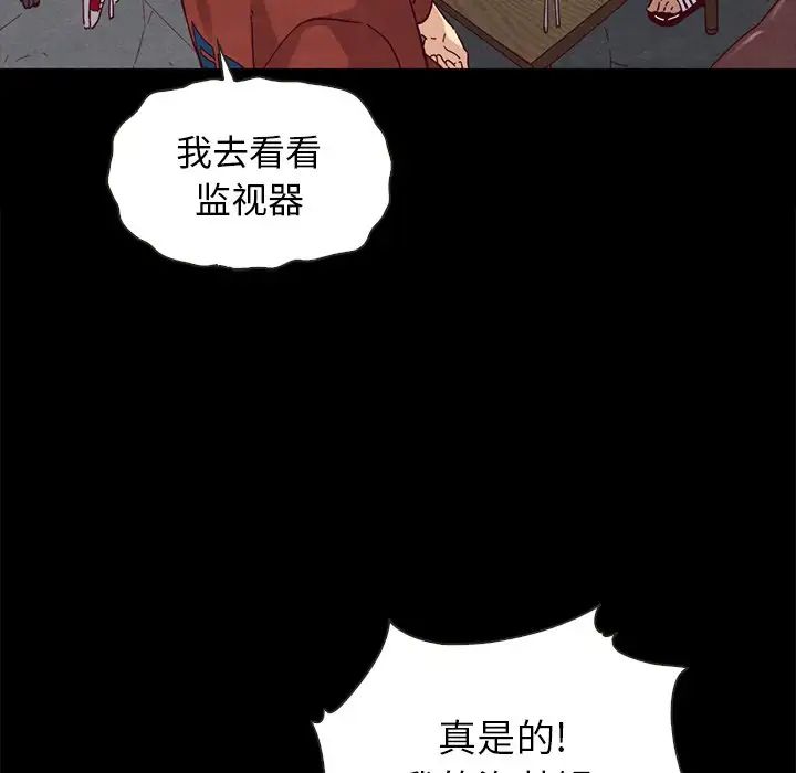 坏血第24话