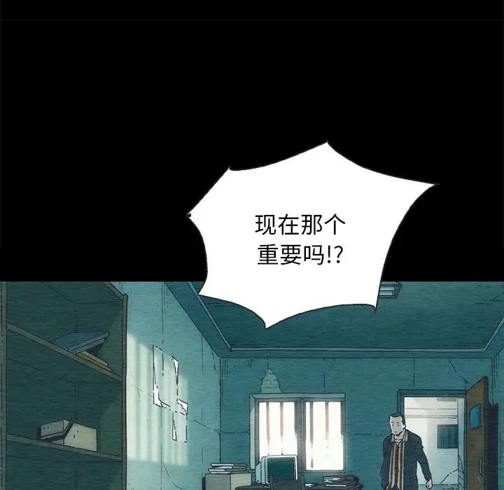 壞血第24话
