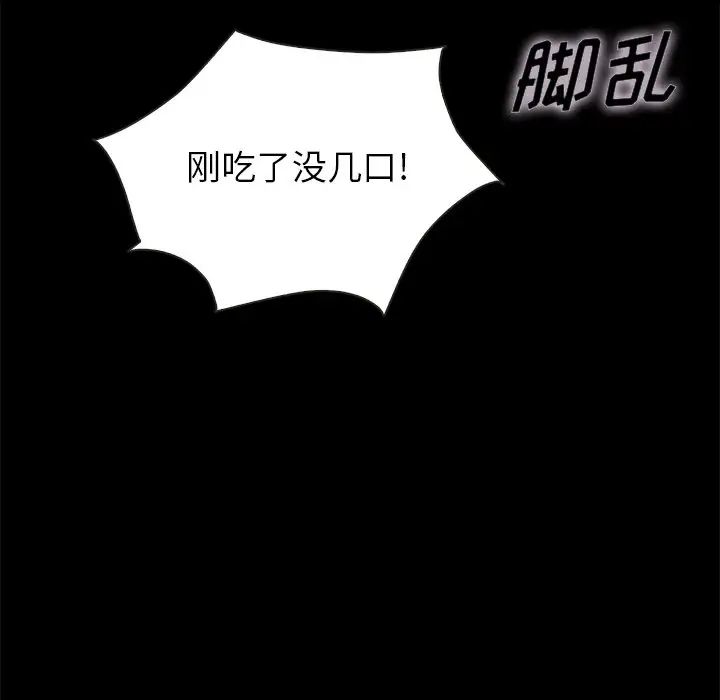 壞血第24话