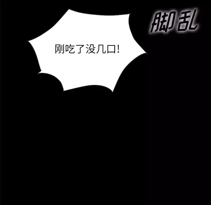 壞血第24话