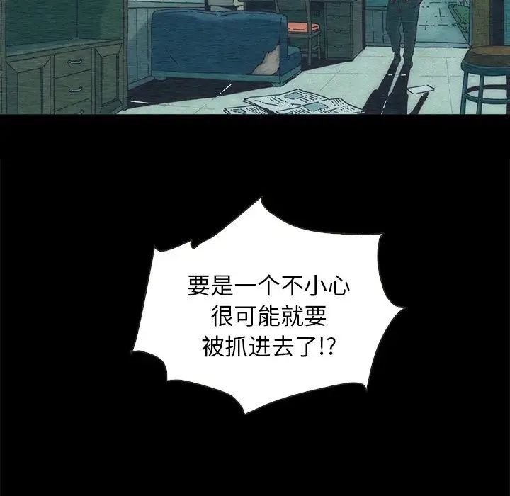 坏血第24话