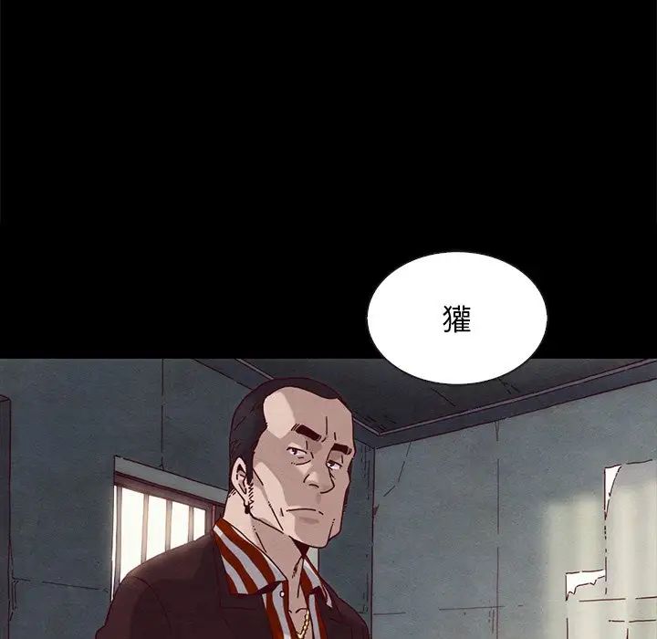 坏血第24话