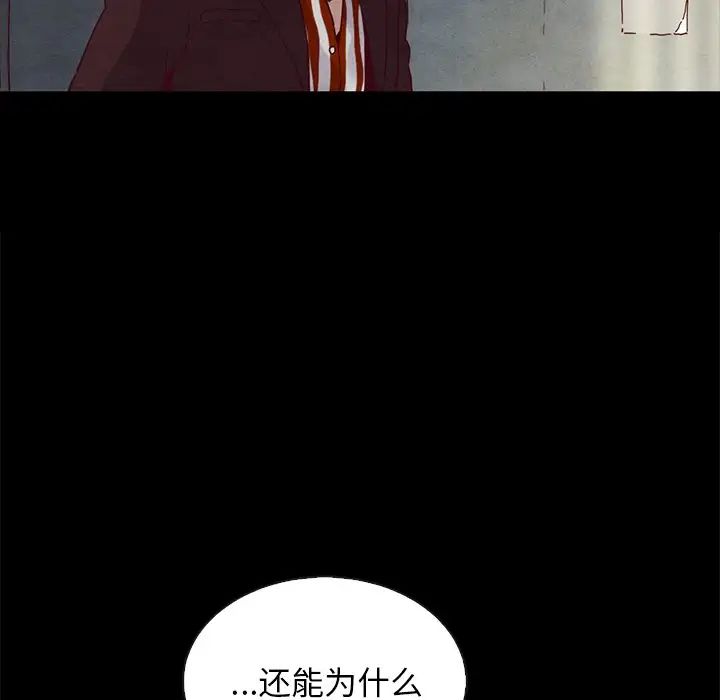 壞血第24话
