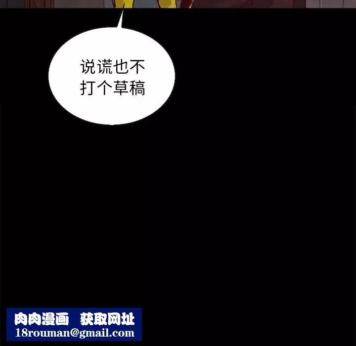 壞血第24话