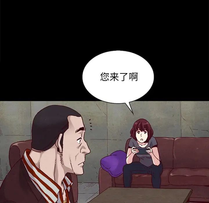 坏血第24话