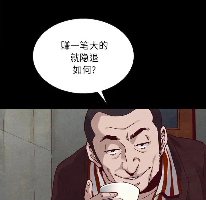 坏血第24话