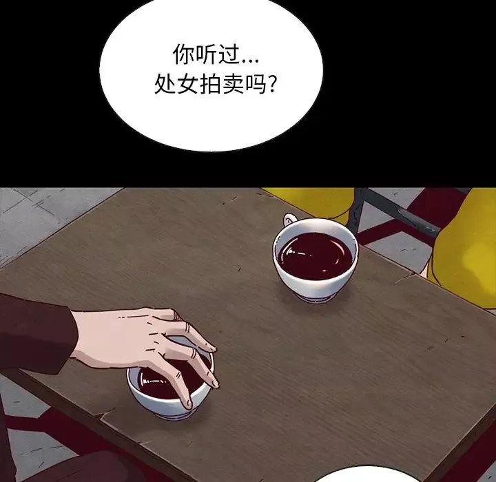 壞血第24话