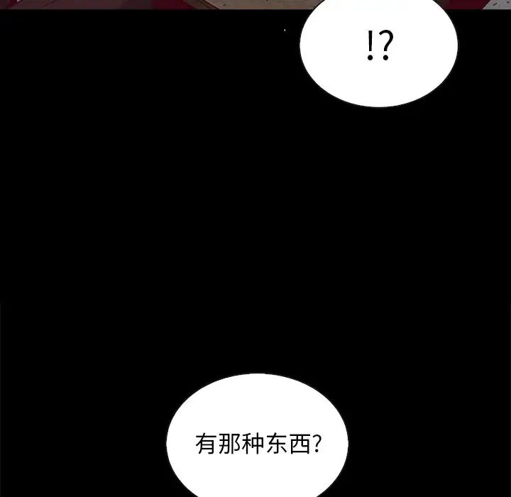 坏血第24话