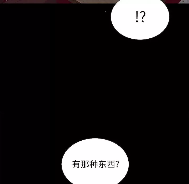 壞血第24话