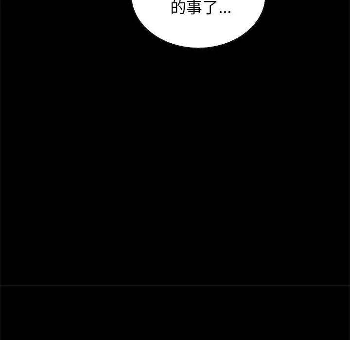 壞血第24话