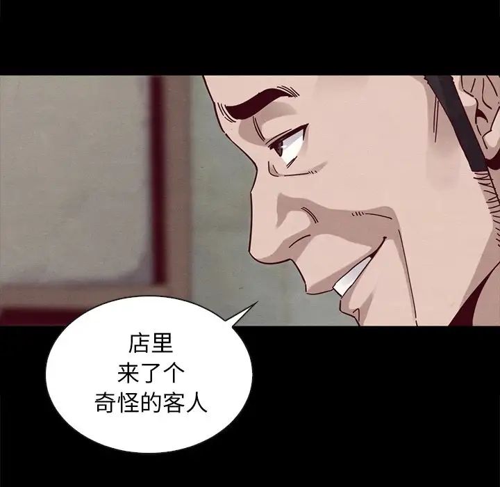 坏血第24话