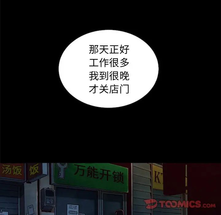 壞血第24话