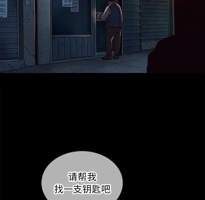 坏血第24话